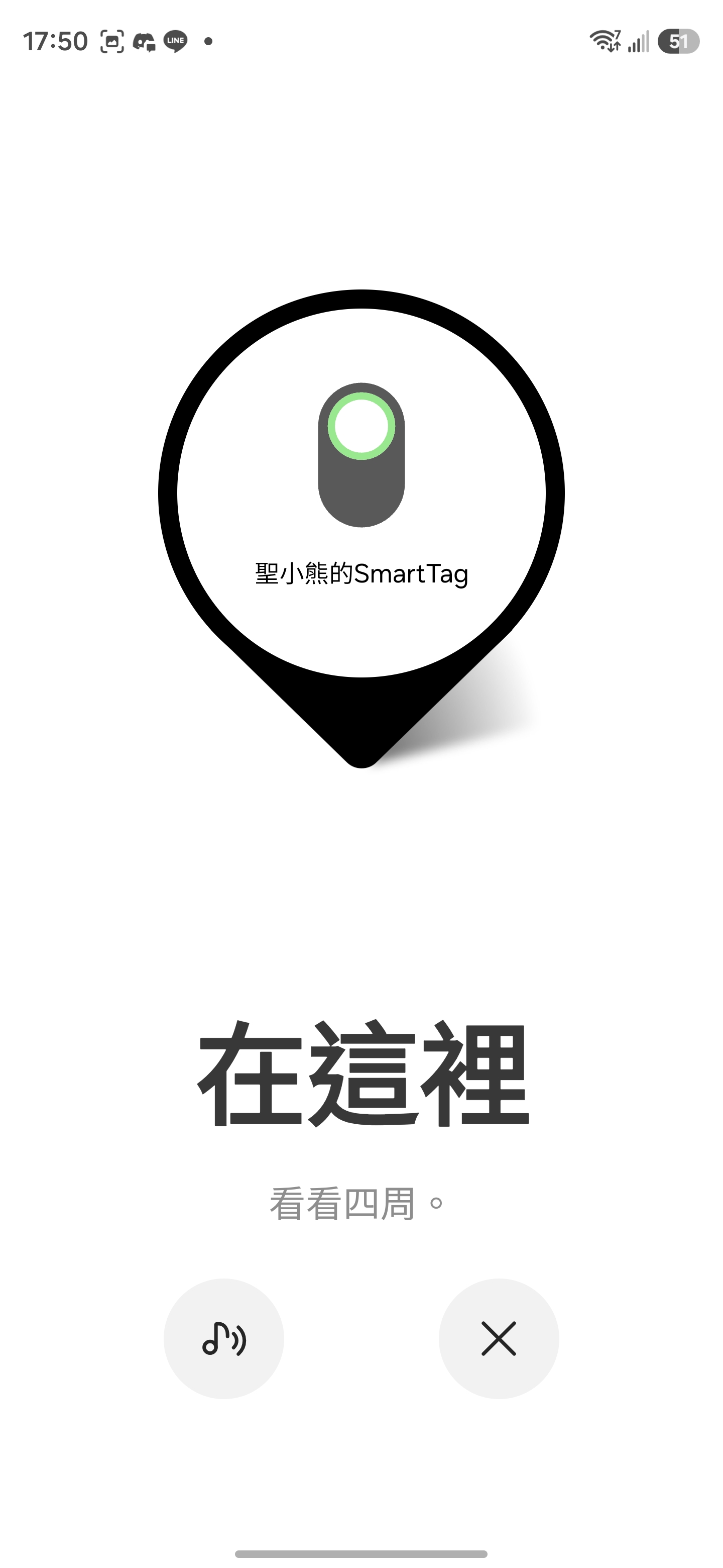 SmartTag2 視角2