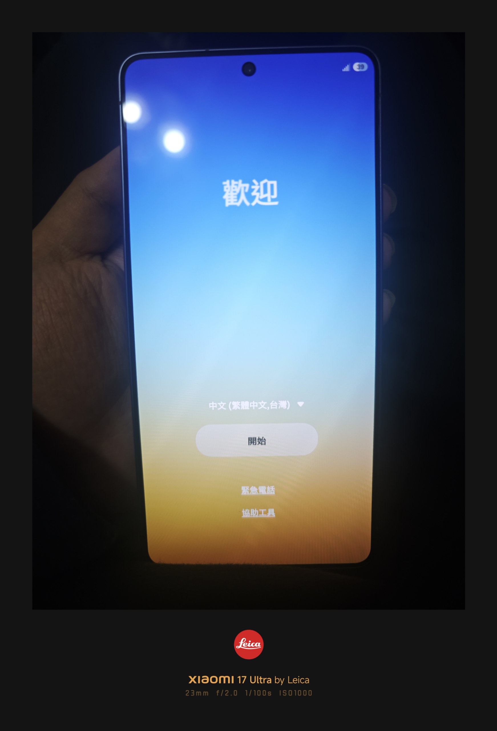 S26 Ultra UI