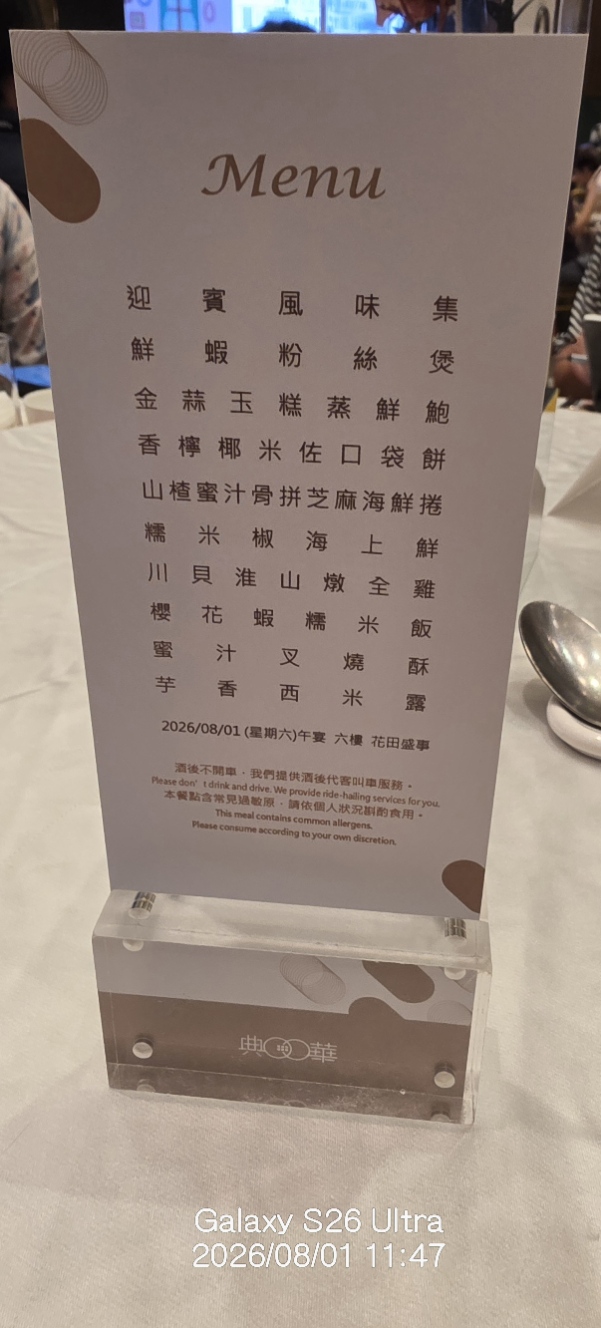 菜單